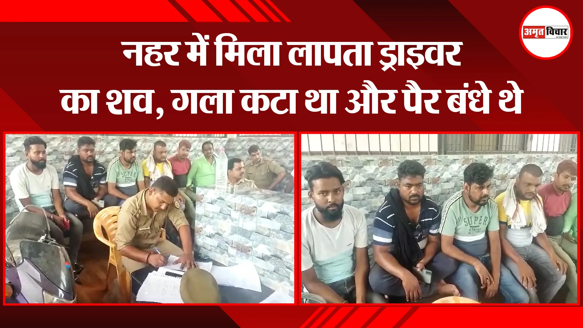 अयोध्या: नहर में मिला लापता ड्राइवर का शव, गला कटा था और पैर बंधे थे