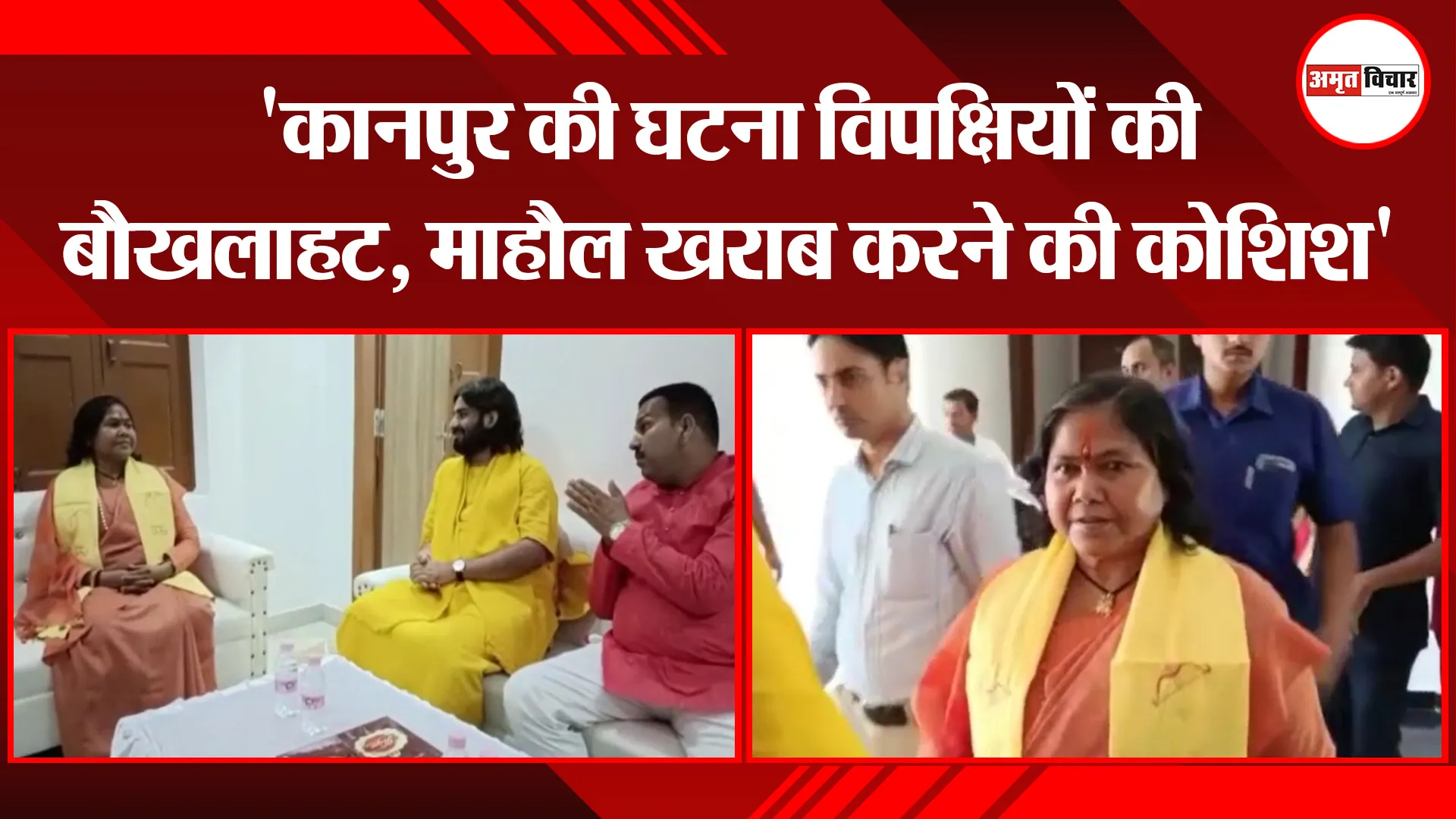 अयोध्या: ‘कानपुर की घटना विपक्षियों की बौखलाहट, माहौल खराब करने की कोशिश’