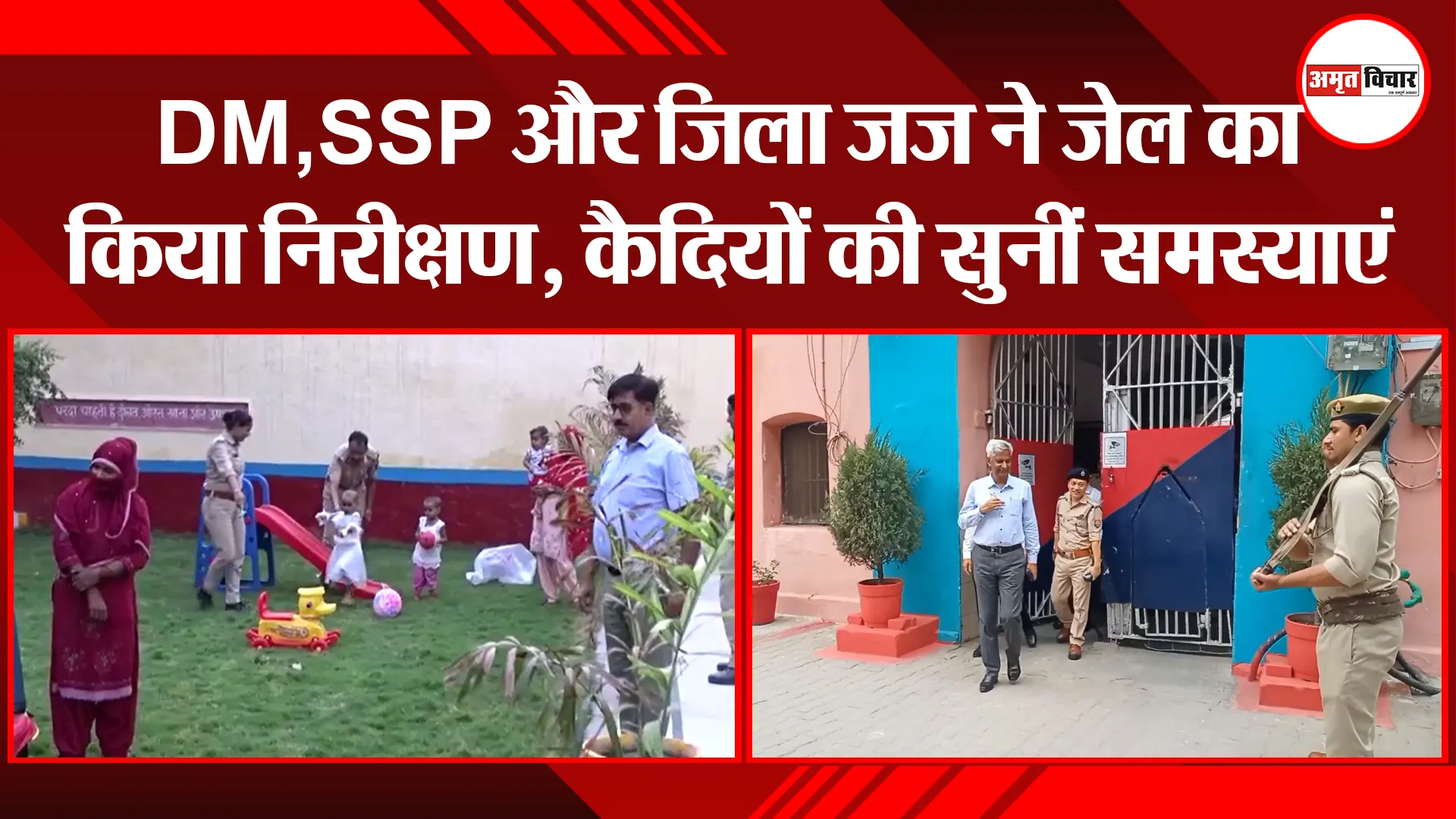 मुरादाबाद: DM,SSP और जिला जज ने जेल का किया निरीक्षण, कैदियों की सुनीं समस्याएं