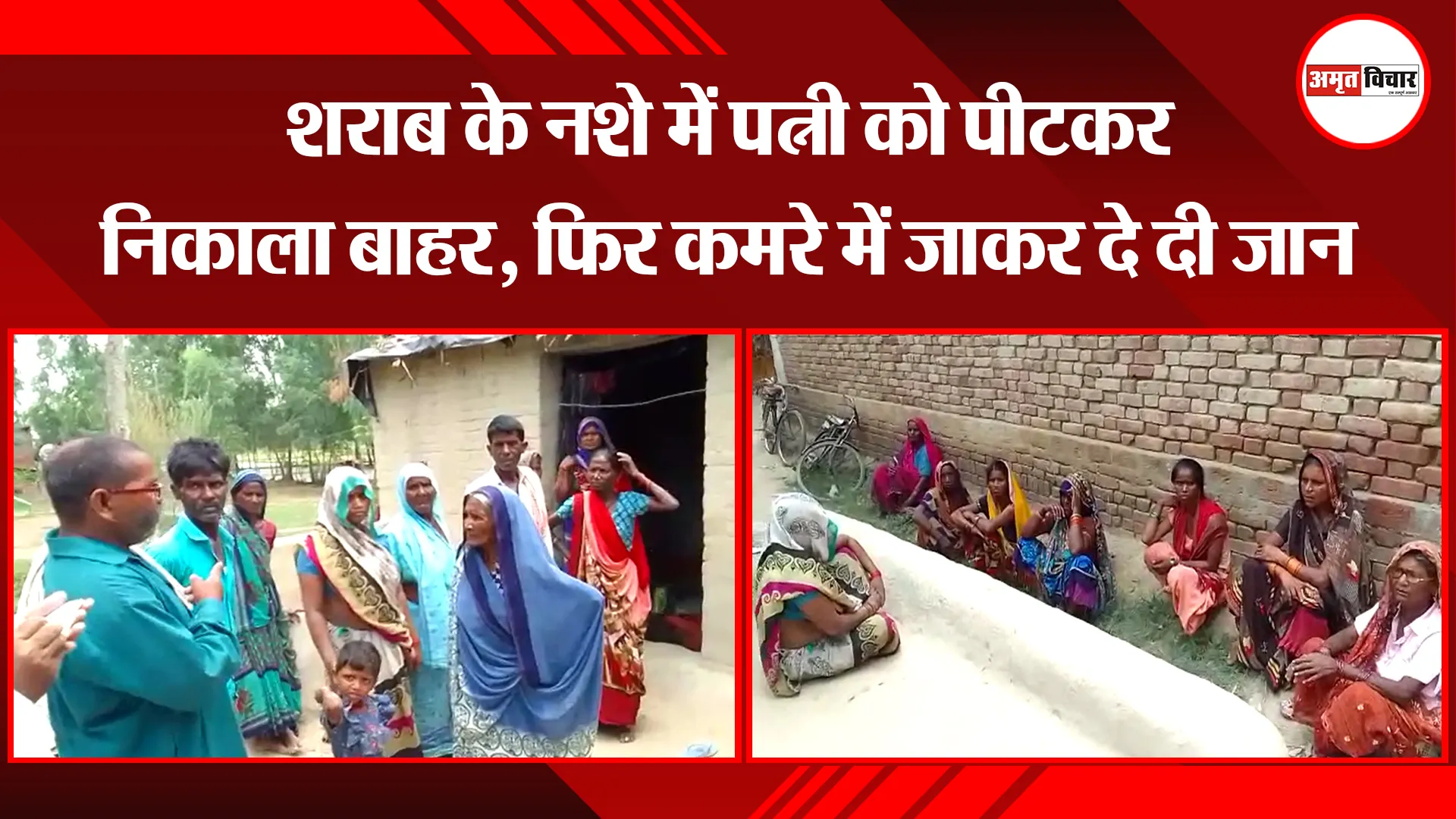 पीलीभीत: शराब के नशे में पत्नी को पीटकर निकाला बाहर, फिर कमरे में जाकर दे दी जान