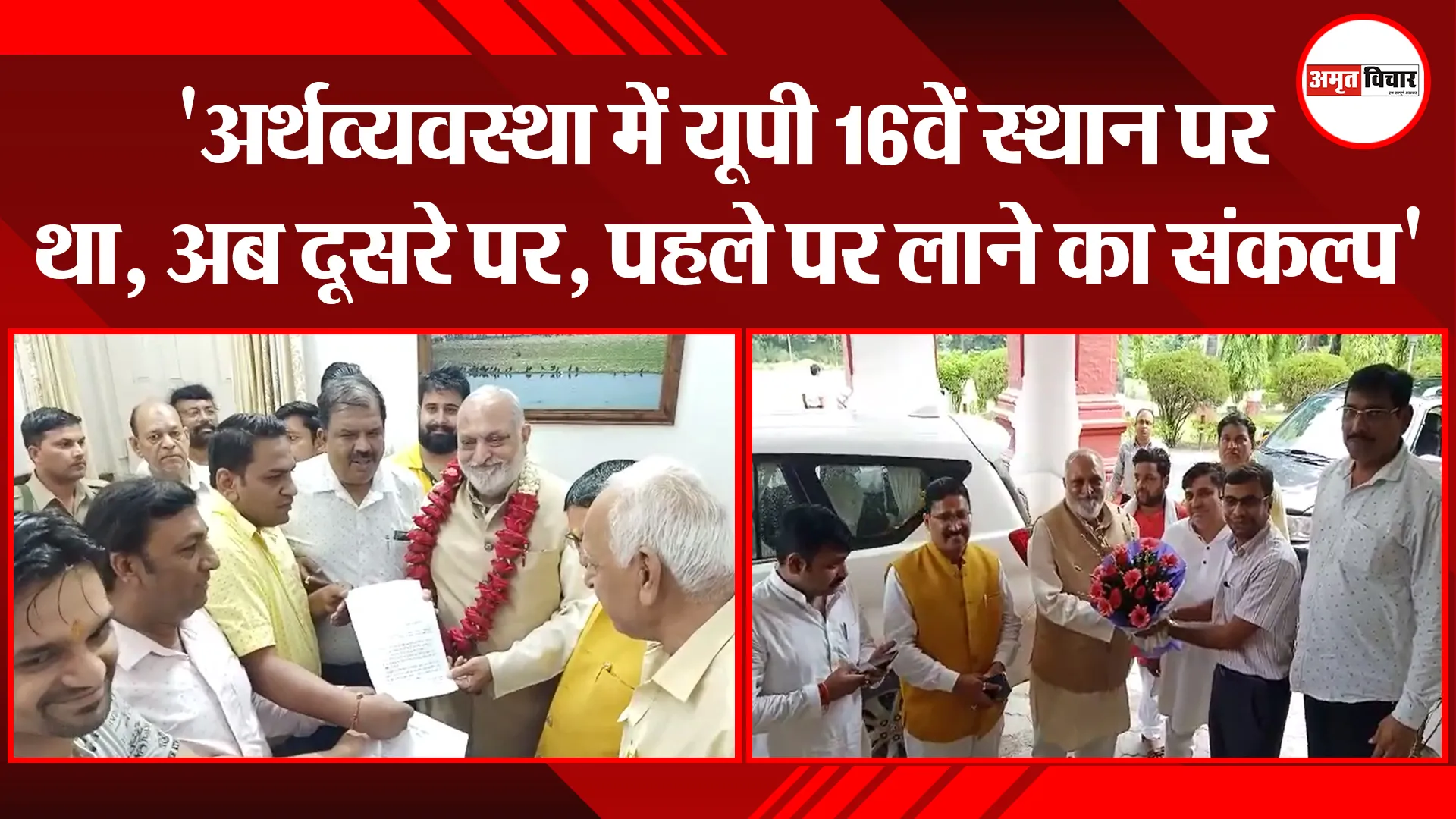 बरेली: ‘अर्थव्यवस्था में यूपी 16वें स्थान पर था, अब दूसरे पर, पहले पर लाने का संकल्प’