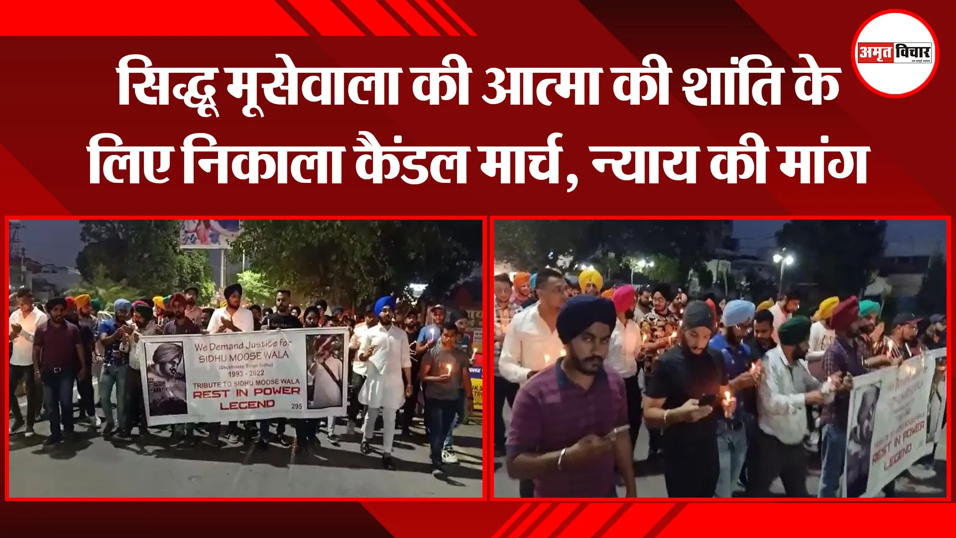 बरेली: सिद्धू मूसेवाला की आत्मा की शांति के लिए निकाला कैंडल मार्च, न्याय की मांग