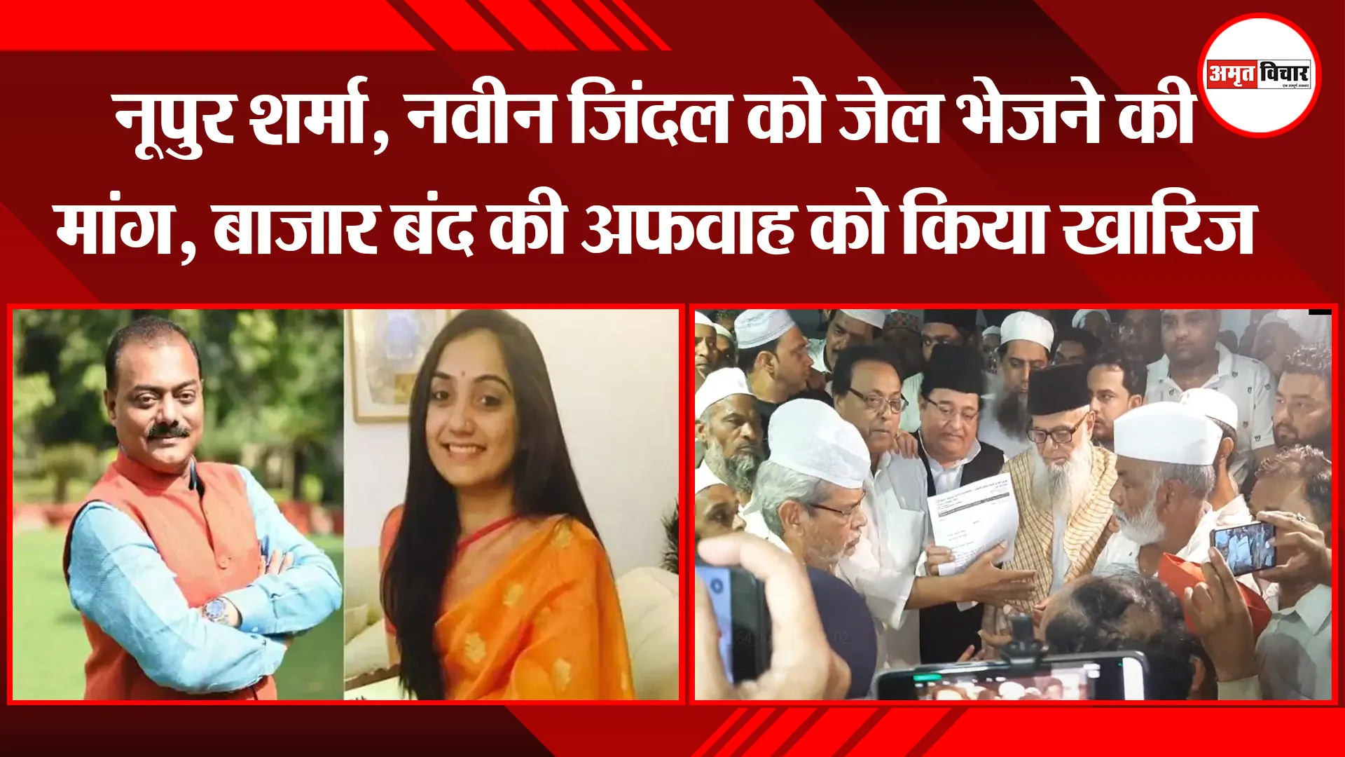 मुरादाबाद: नूपुर शर्मा, नवीन जिंदल को जेल भेजने की मांग, बाजार बंद की अफवाह को किया खारिज