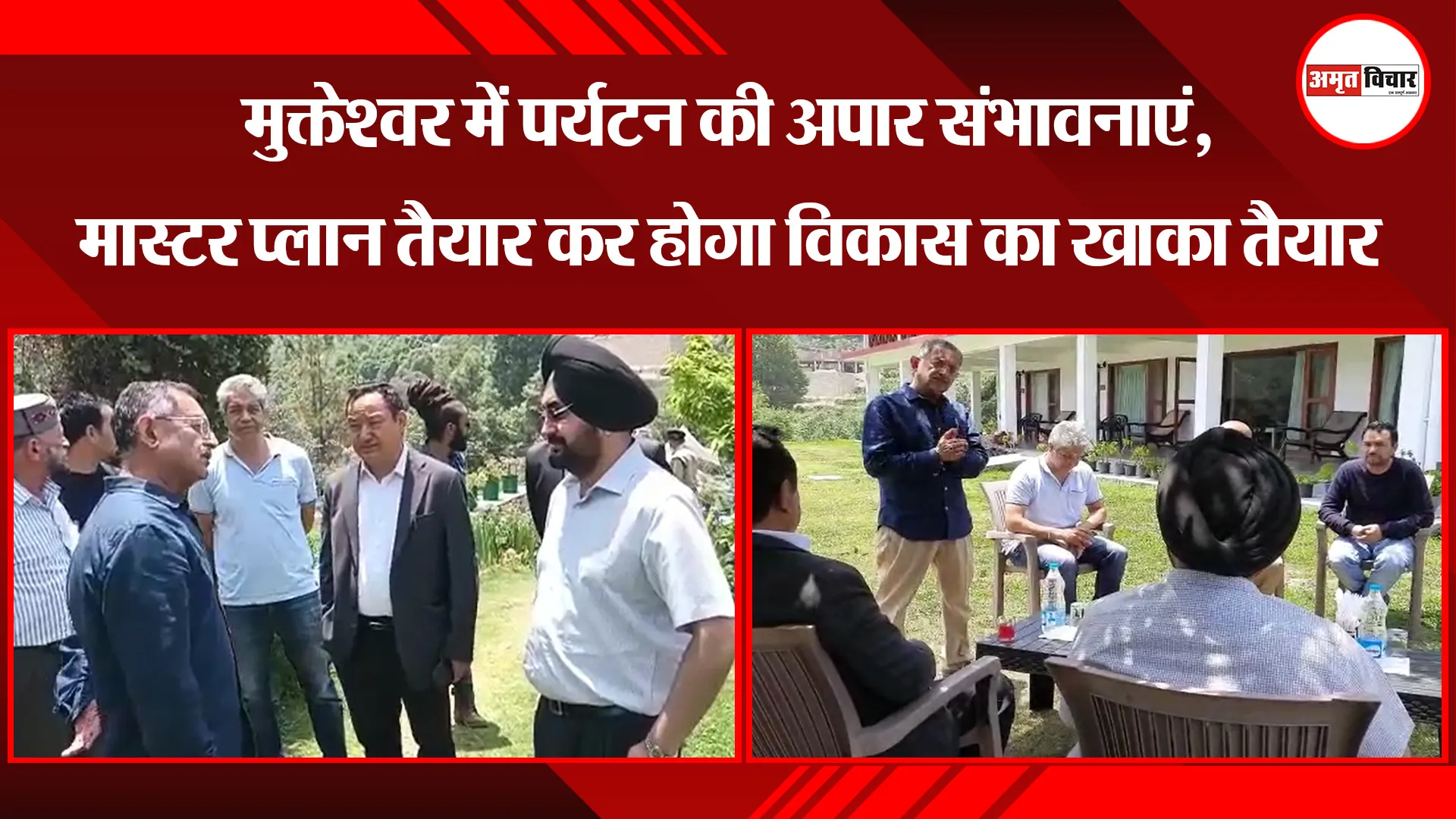 मुक्तेश्वर में पर्यटन की अपार संभावनाएं, मास्टर प्लान तैयार कर होगा विकास का खाका तैयार