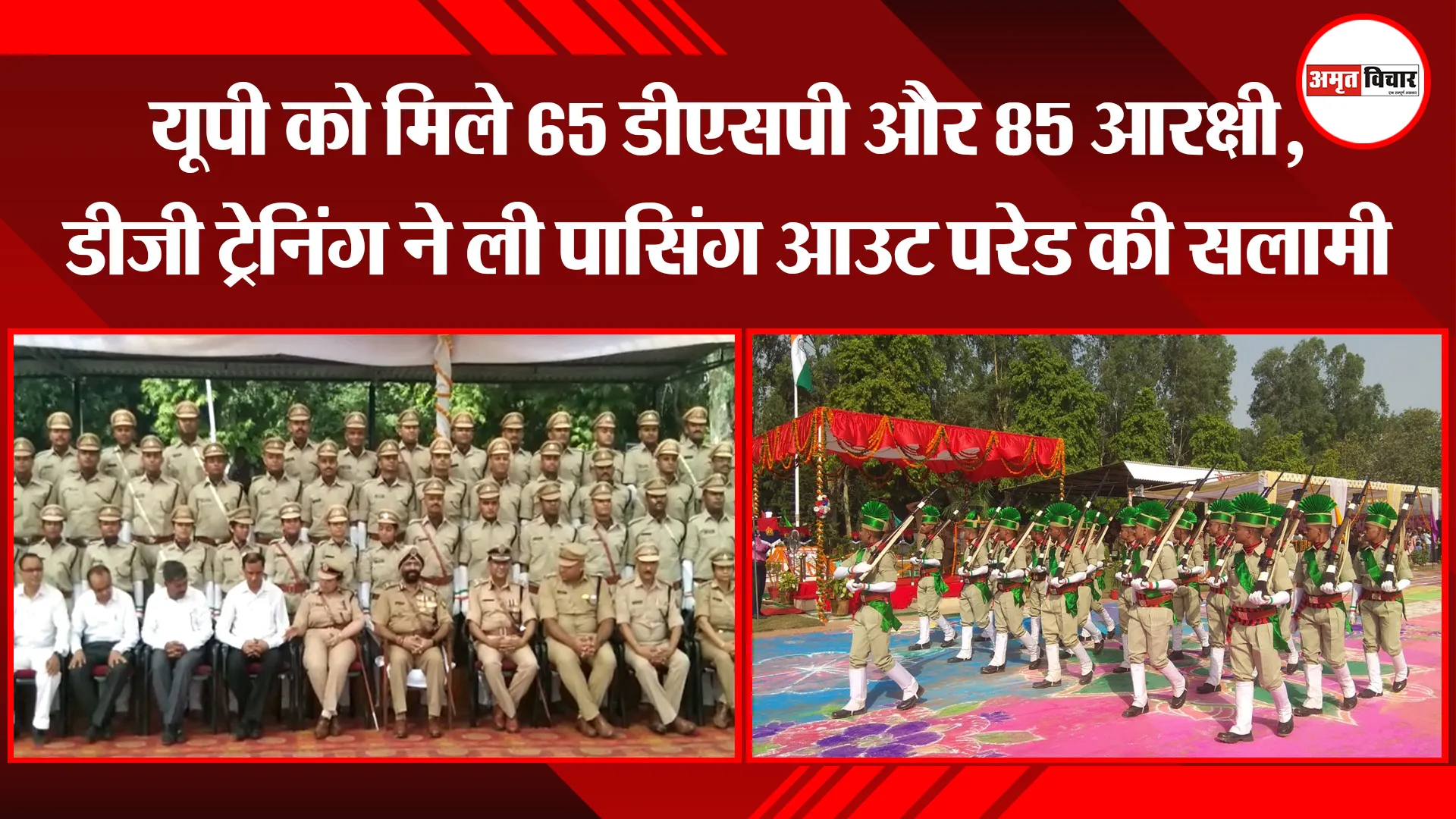 मुरादाबाद: यूपी को मिले 65 डीएसपी और 85 आरक्षी, डीजी ट्रेनिंग ने ली पासिंग आउट परेड की सलामी