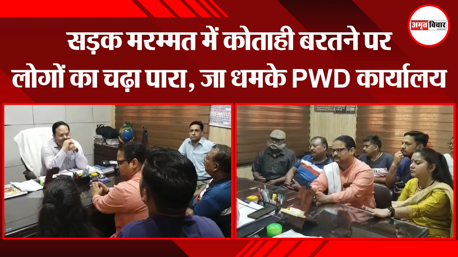 हल्द्वानी: सड़क मरम्मत में कोताही बरतने पर लोगों का चढ़ा पारा, जा धमके PWD कार्यालय