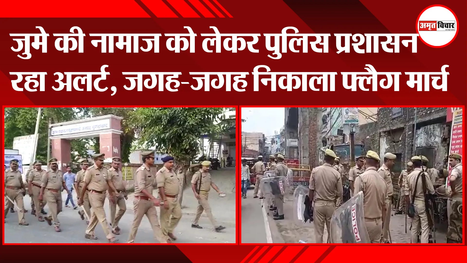 मुरादाबाद: जुमे की नमाज को लेकर पुलिस प्रशासन रहा अलर्ट, जगह-जगह निकाला फ्लैग मार्च