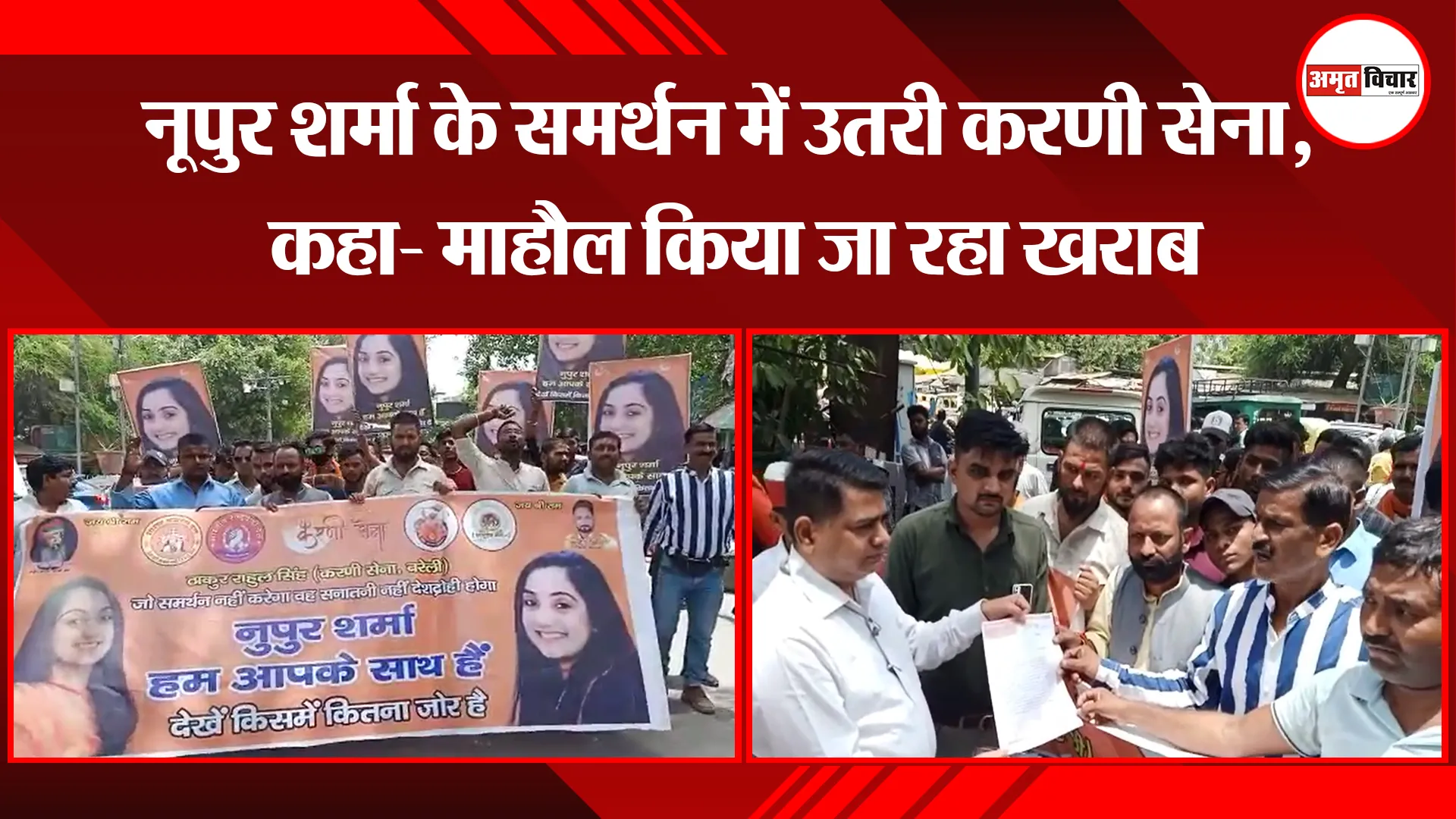 बरेली: नूपुर शर्मा के समर्थन में उतरी करणी सेना, कहा- माहौल किया जा रहा खराब