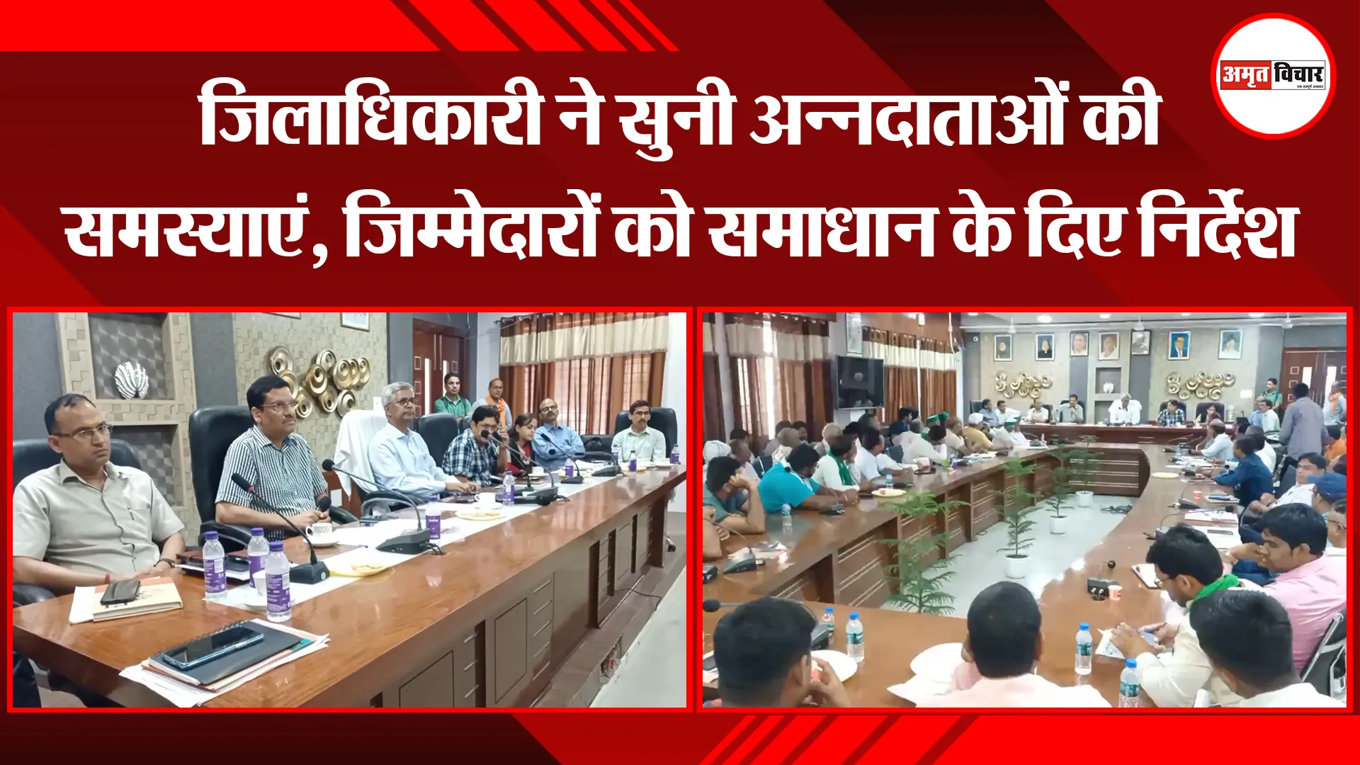 मुरादाबाद: जिलाधिकारी ने सुनी अन्नदाताओं की समस्याएं, जिम्मेदारों को समाधान के दिए निर्देश