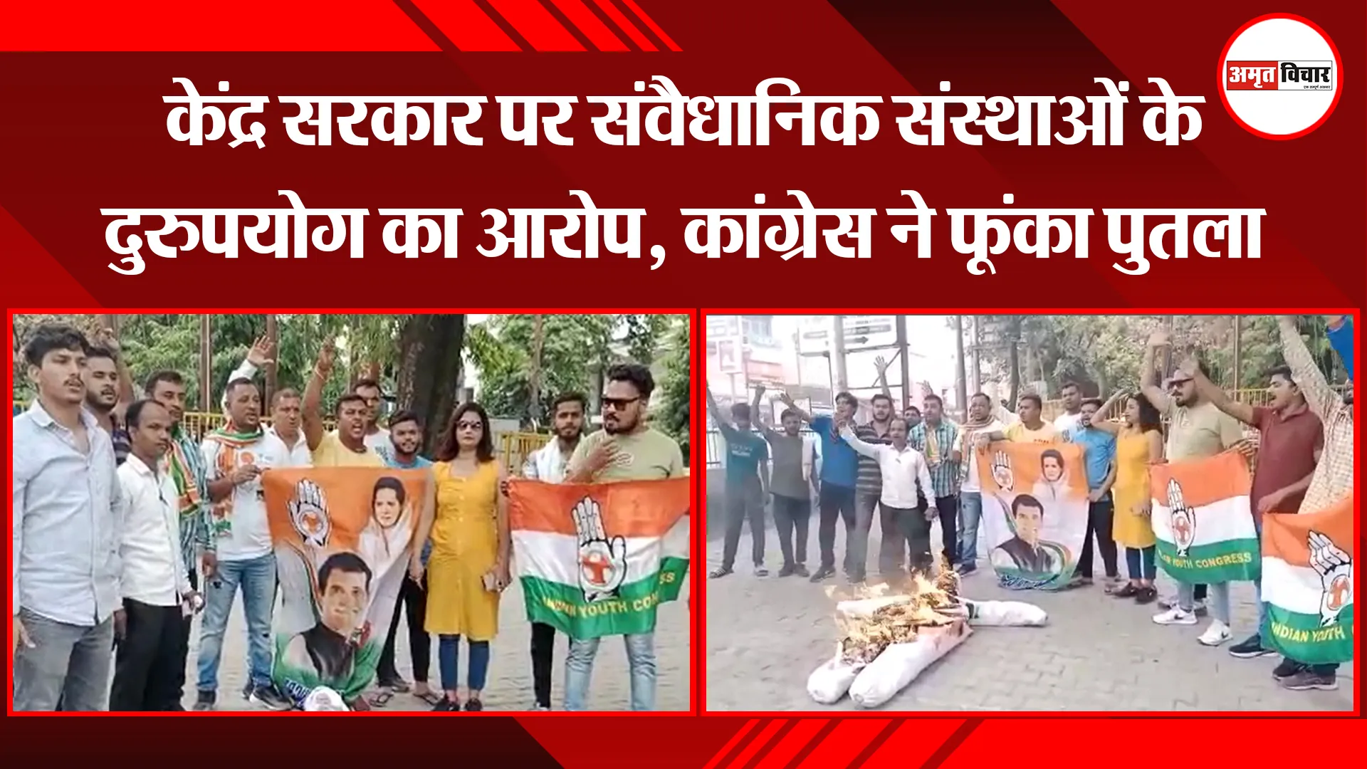 हल्द्वानी: केंद्र सरकार पर संवैधानिक संस्थाओं के दुरुपयोग का आरोप, कांग्रेस ने फूंका पुतला