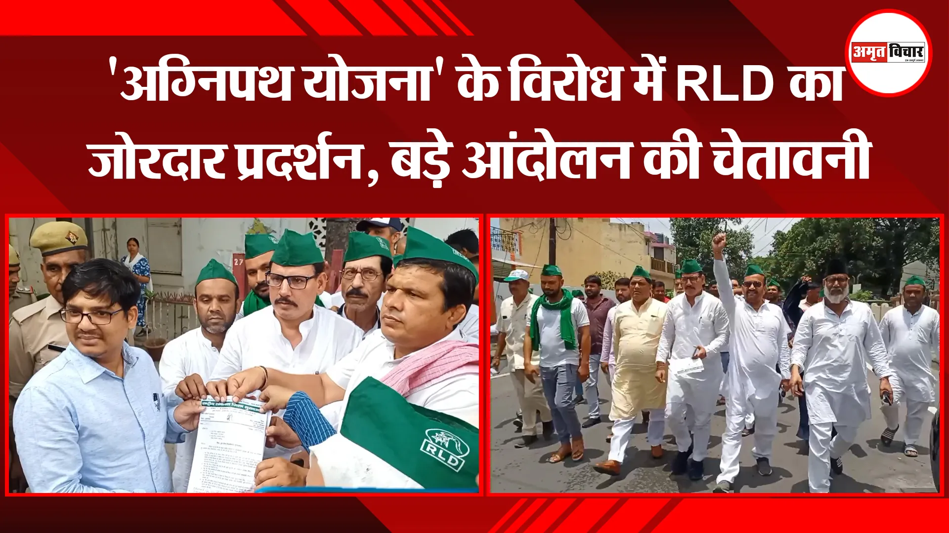 मुरादाबाद: ‘अग्निपथ योजना’ के विरोध में RLD का जोरदार प्रदर्शन, बड़े आंदोलन की चेतावनी
