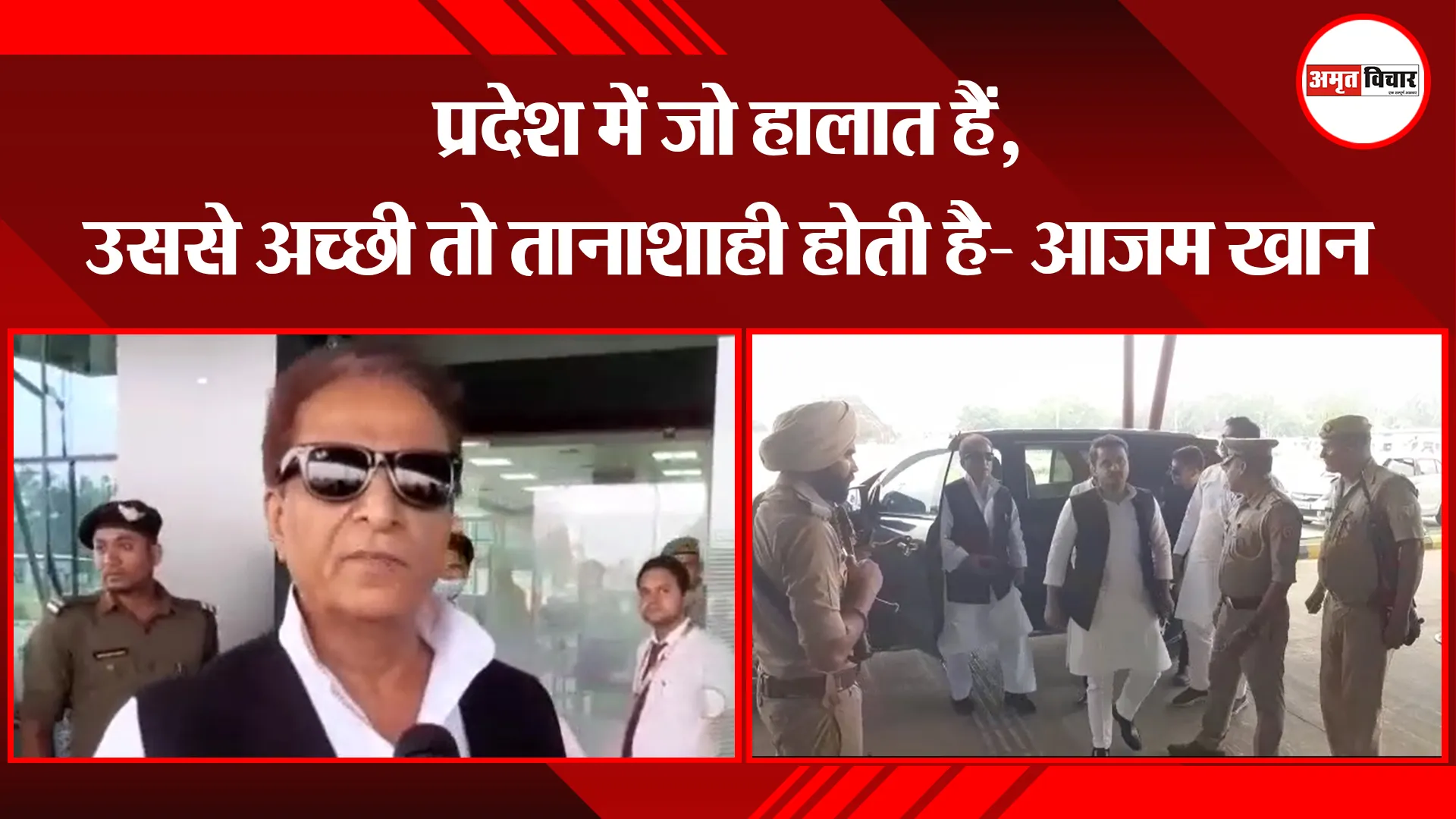 बरेली: प्रदेश में जो हालात हैं, उससे अच्छी तो तानाशाही होती है- आजम खान
