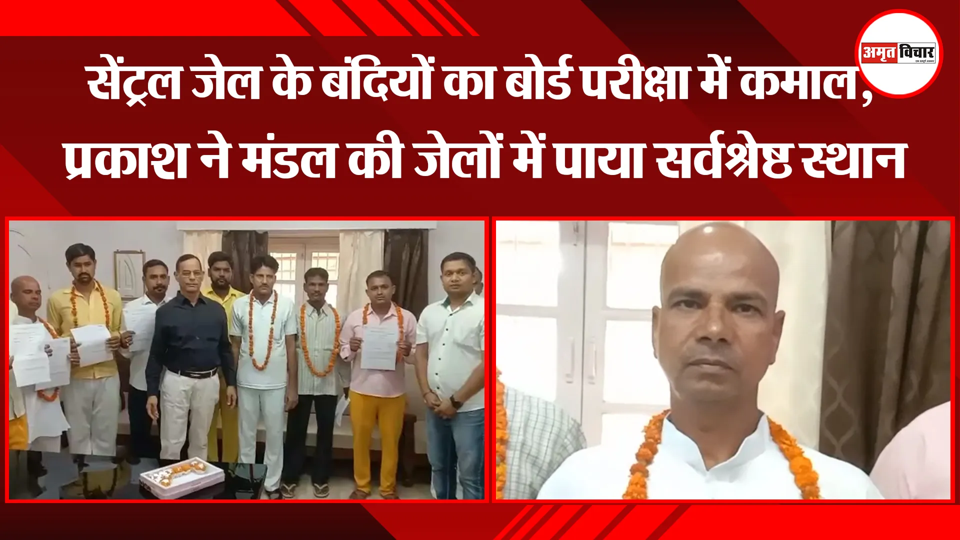 बरेली: सेंट्रल जेल के बंदियों का बोर्ड परीक्षा में कमाल, प्रकाश ने मंडल की जेलों में पाया सर्वश्रेष्ठ स्थान