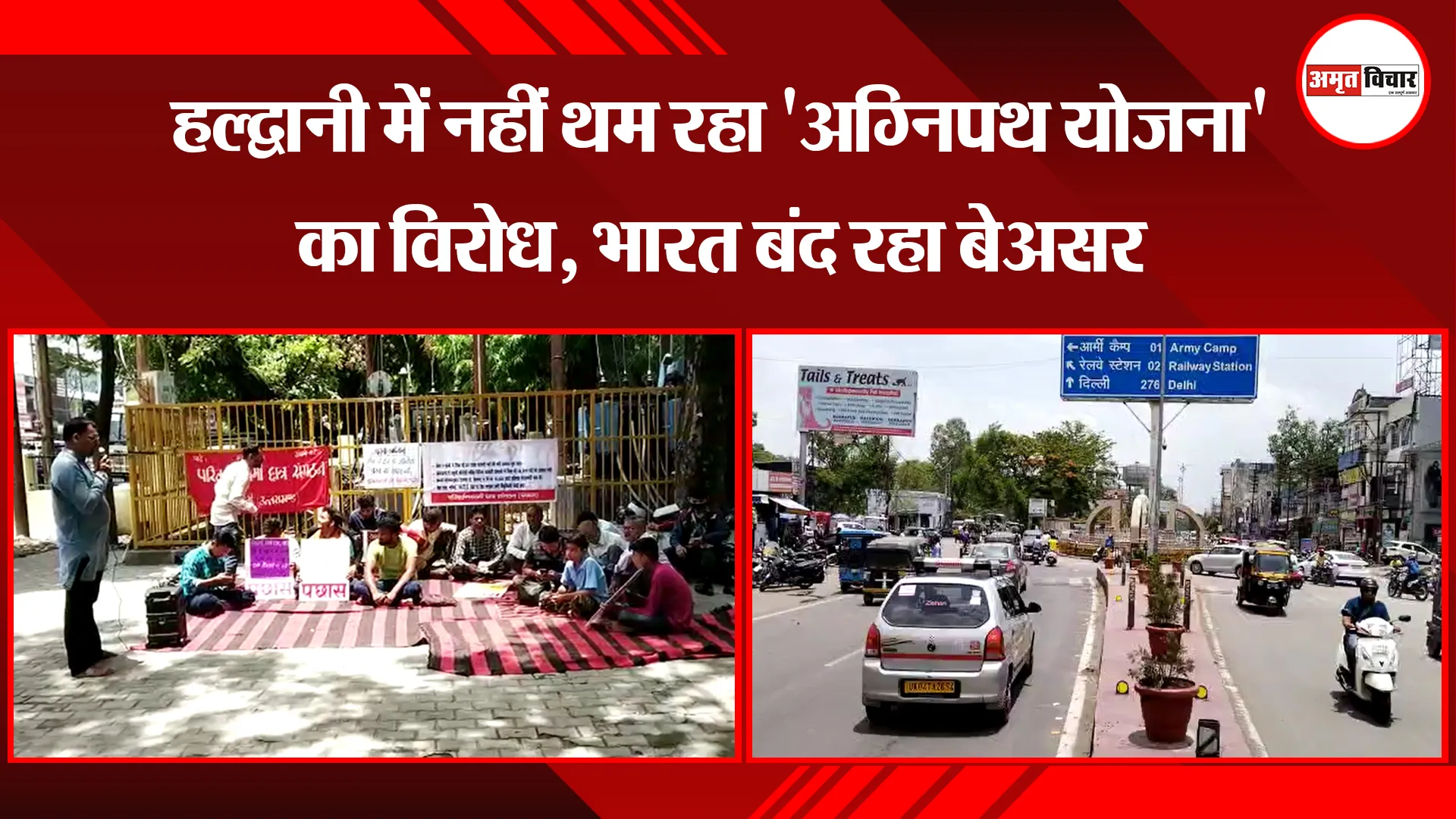 हल्द्वानी में नहीं थम रहा ‘अग्निपथ योजना’ का विरोध, भारत बंद रहा बेअसर