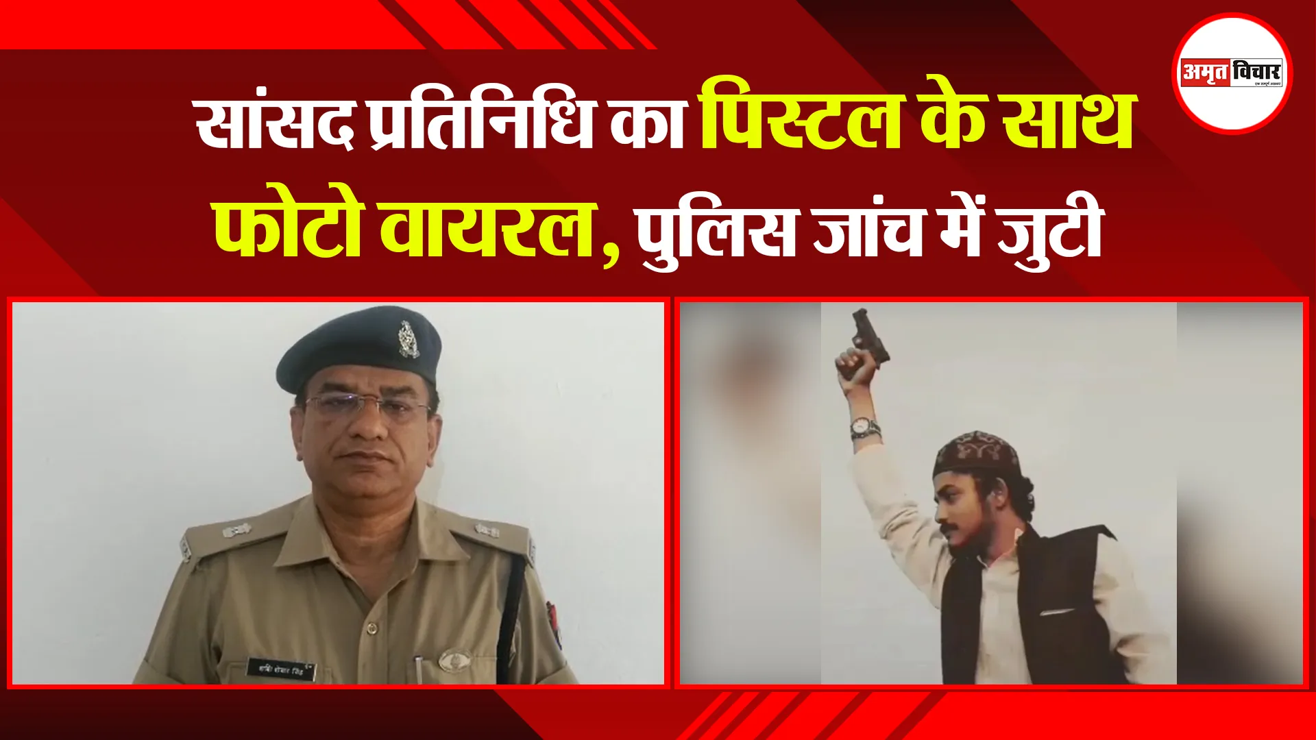 उन्नाव: सांसद प्रतिनिधि का पिस्टल के साथ फोटो वायरल, पुलिस जांच में जुटी