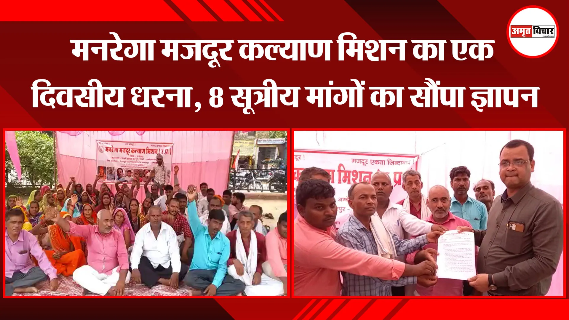अयोध्या: मनरेगा मजदूर कल्याण मिशन का एक दिवसीय धरना, 8 सूत्रीय मांगों का सौंपा ज्ञापन