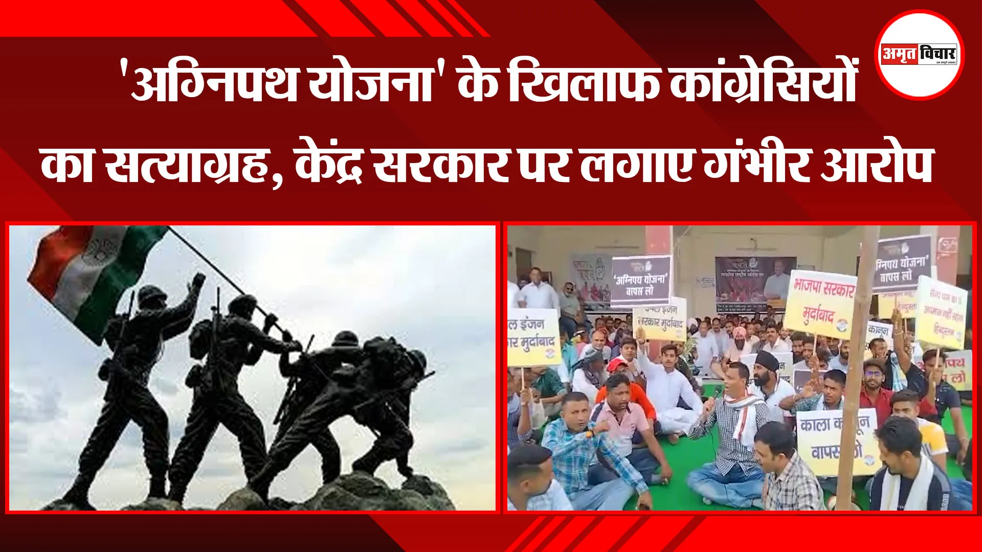 बाजपुर: ‘अग्निपथ योजना’ के खिलाफ कांग्रेसियों का सत्याग्रह, केंद्र सरकार पर लगाए गंभीर आरोप