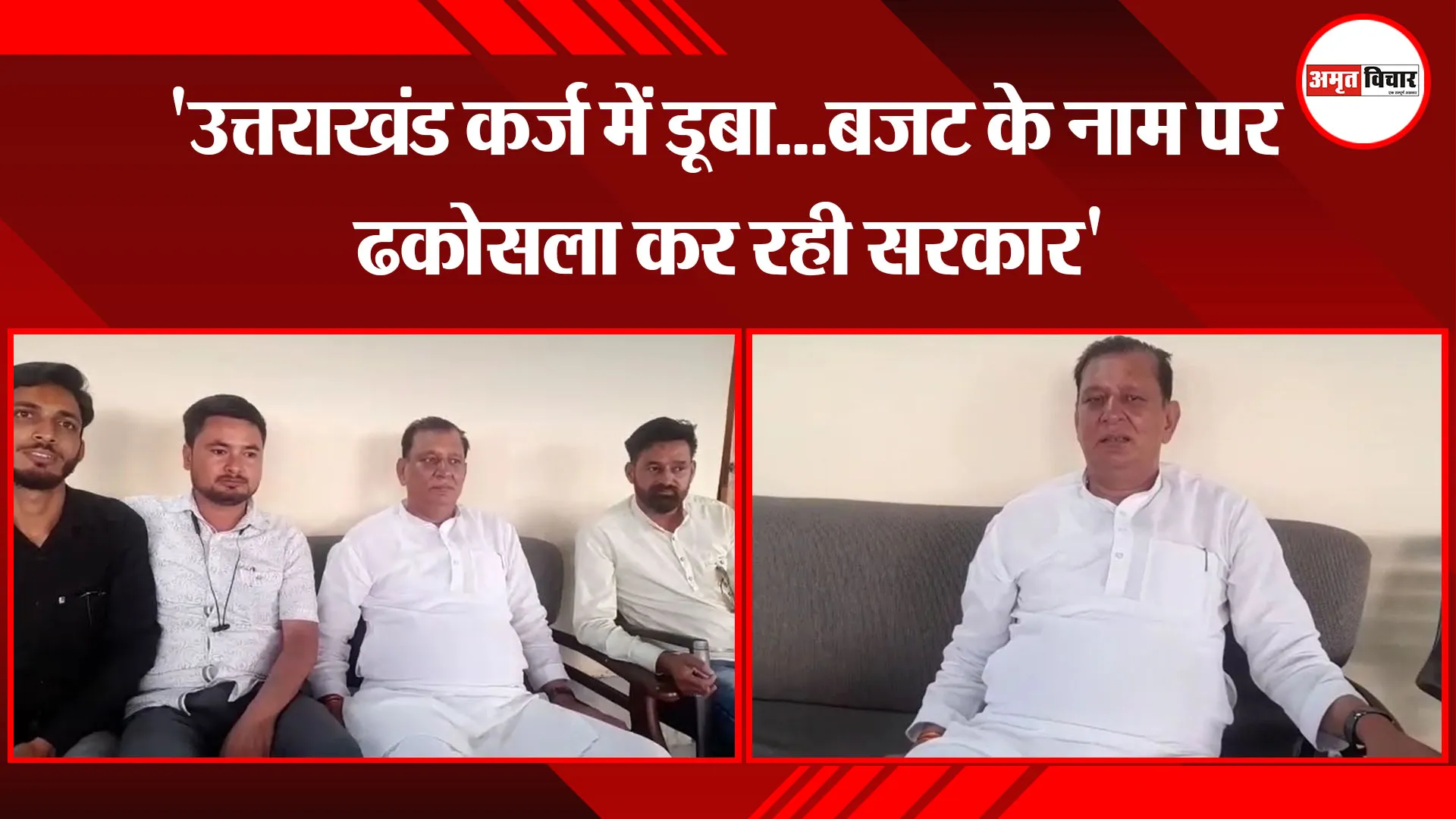 अल्मोड़ा: ‘उत्तराखंड कर्ज में डूबा…बजट के नाम पर ढकोसला कर रही सरकार’