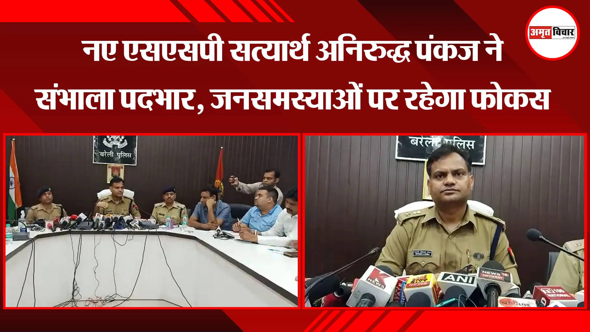 बरेली: नए एसएसपी सत्यार्थ अनिरुद्ध पंकज ने संभाला पदभार, जनसमस्याओं पर रहेगा फोकस