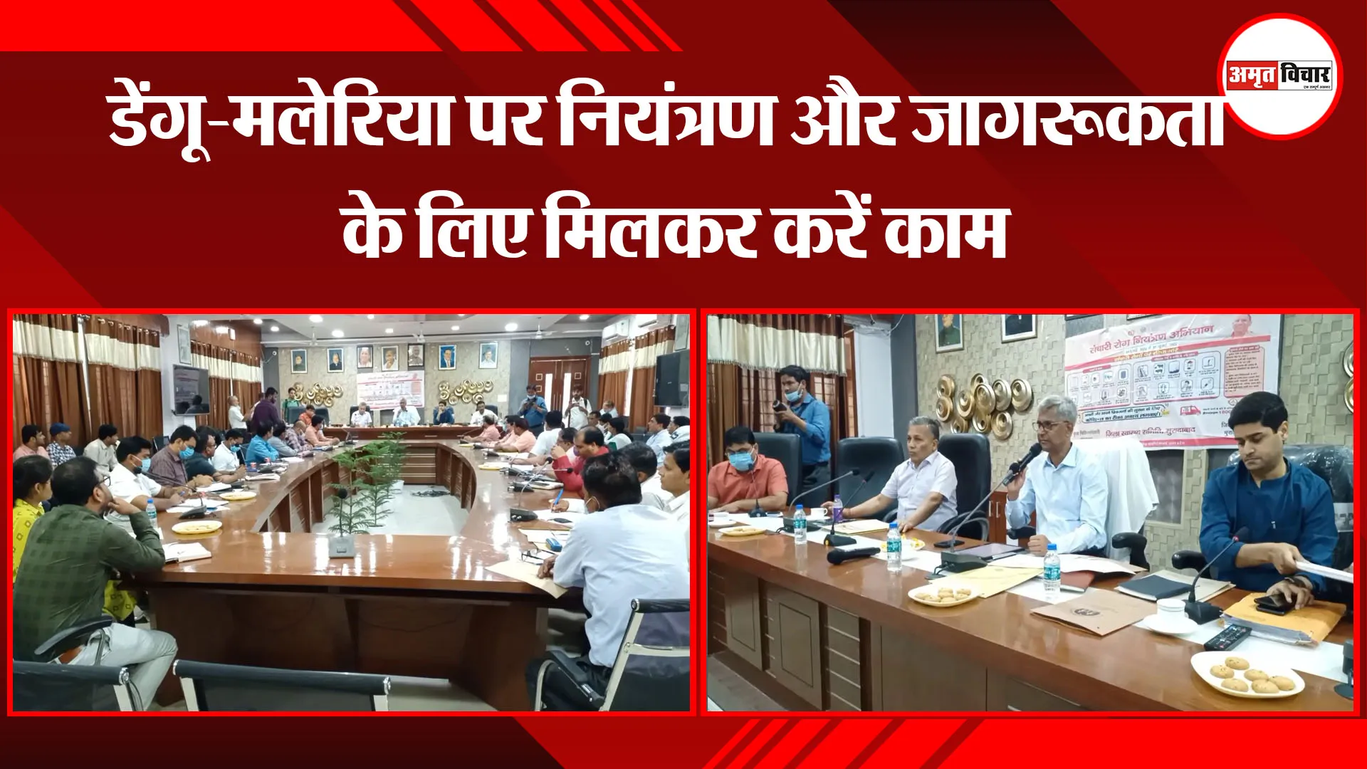 मुरादाबाद: डेंगू-मलेरिया पर नियंत्रण और जागरूकता के लिए मिलकर करें काम
