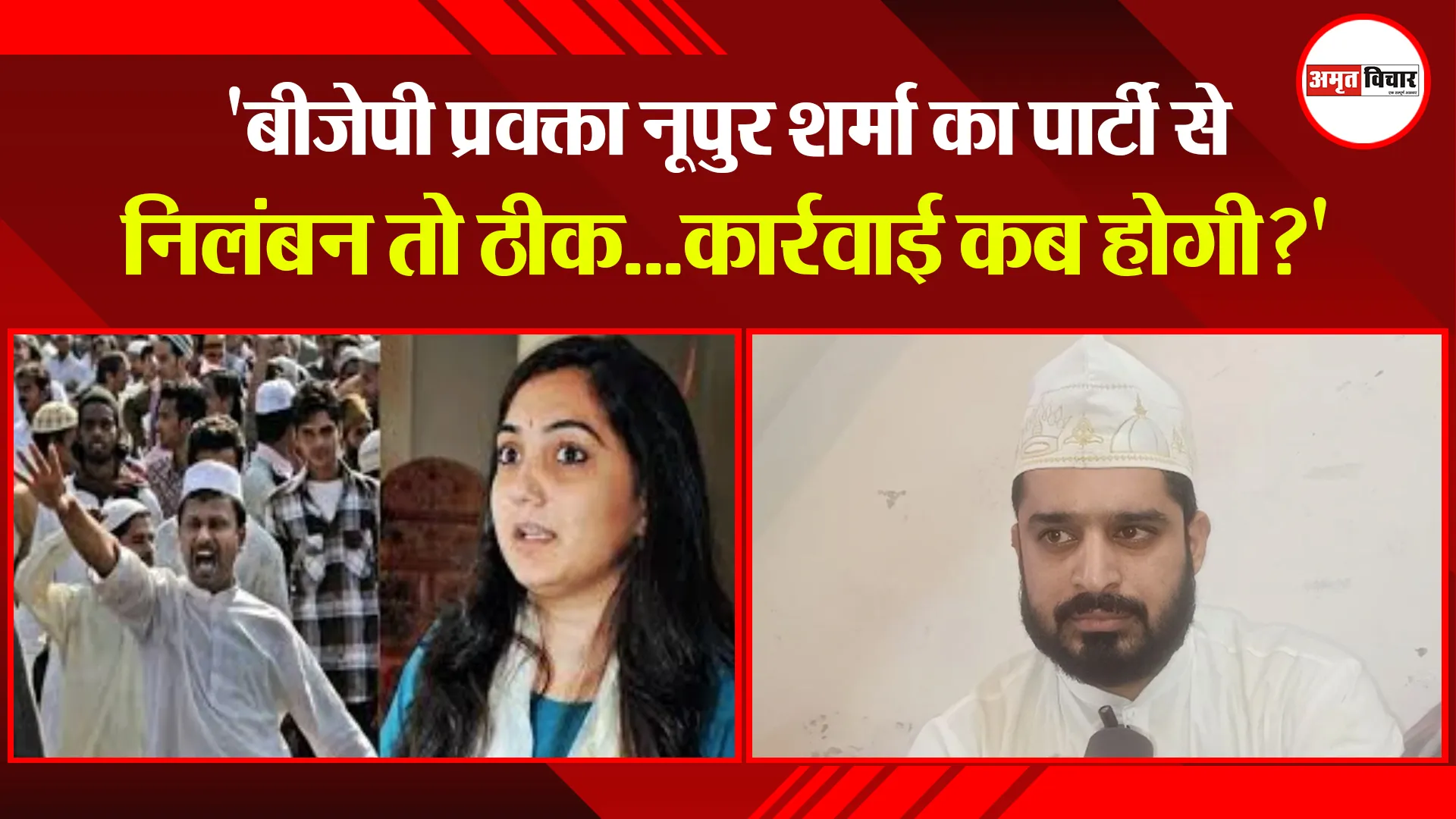 बरेली: ‘बीजेपी प्रवक्ता नूपुर शर्मा का पार्टी से निलंबन तो ठीक…कार्रवाई कब होगी?’