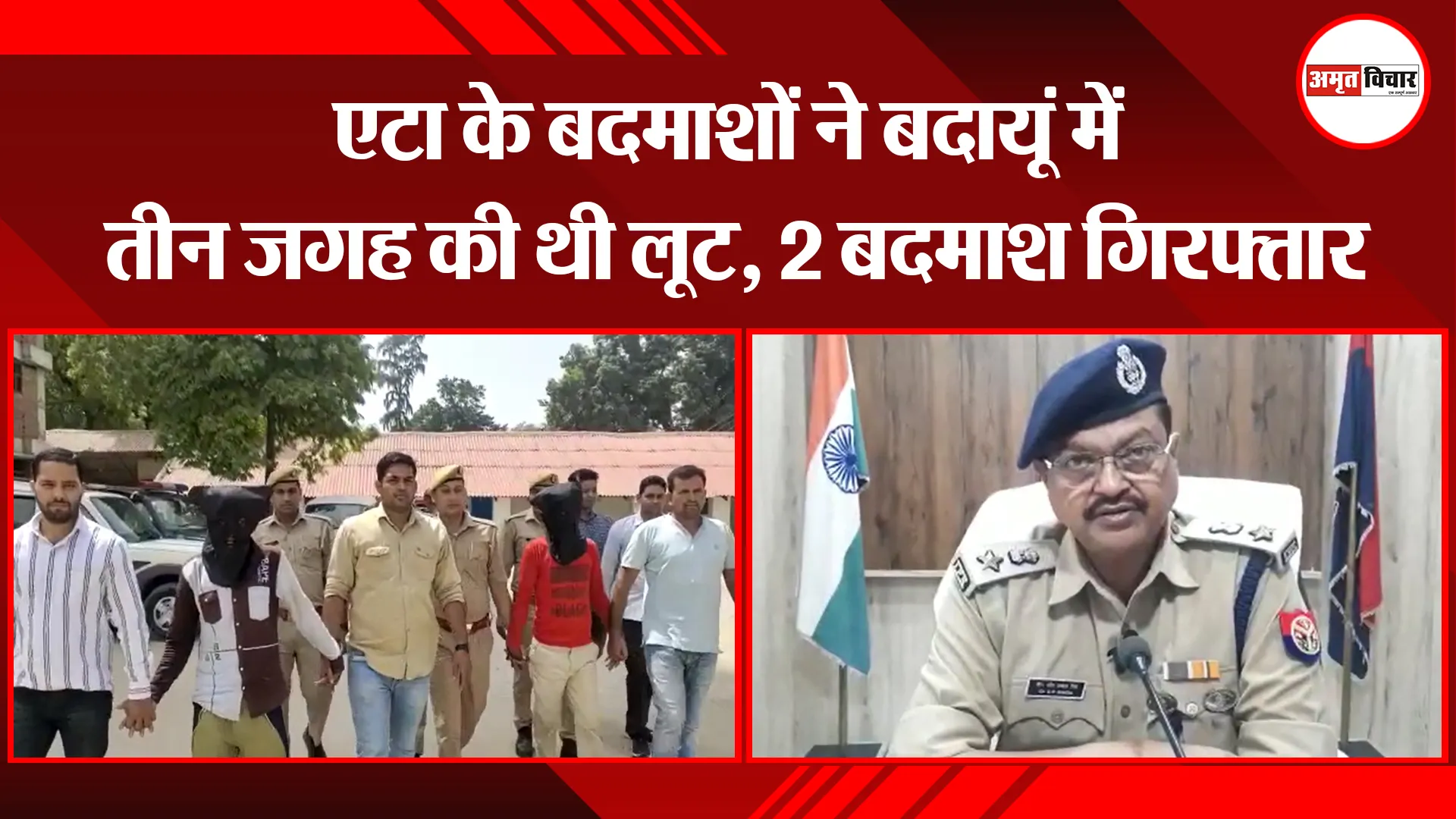 बदायूं: एटा के बदमाशों ने बदायूं में तीन जगह की थी लूट, 2 बदमाश गिरफ्तार