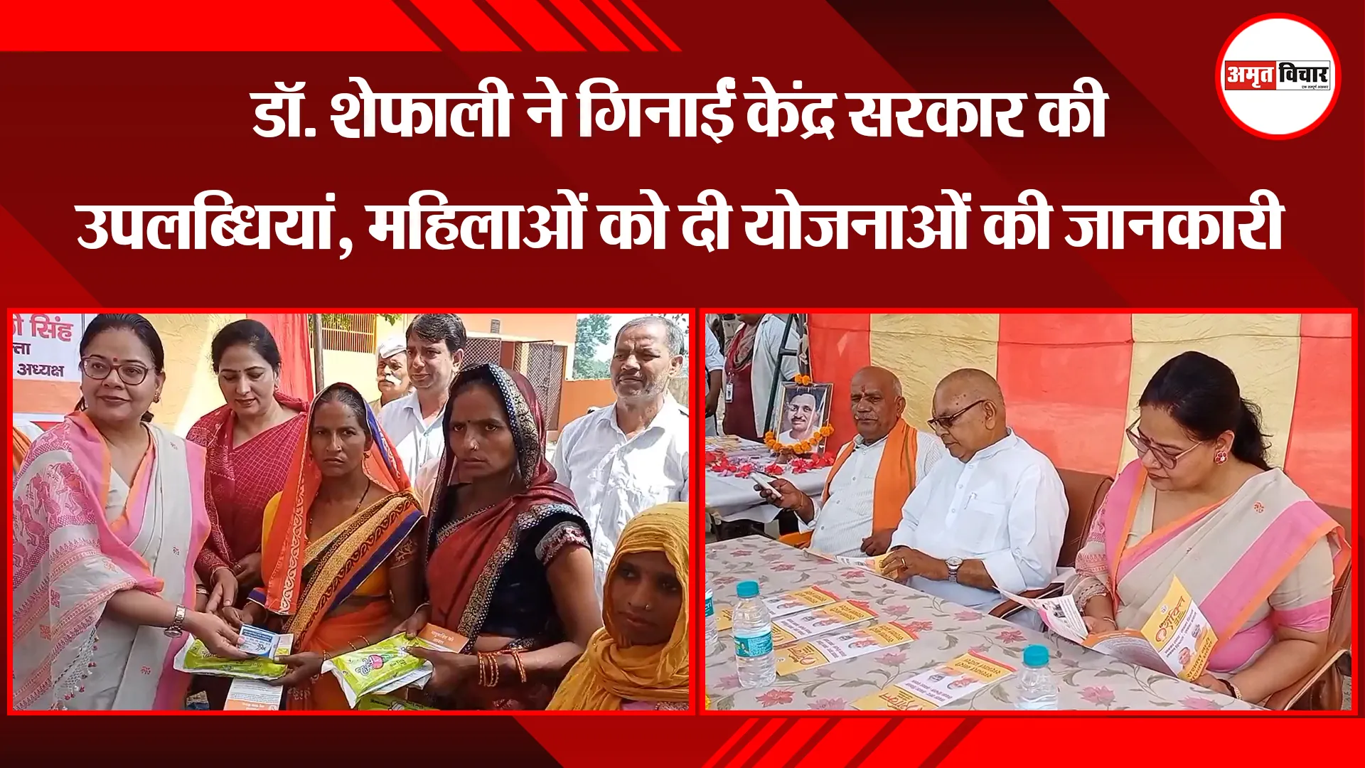 मुरादाबाद: डॉ. शेफाली ने गिनाईं केंद्र सरकार की उपलब्धियां, महिलाओं को दी योजनाओं की जानकारी