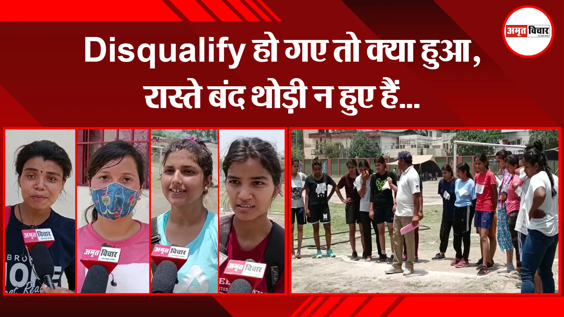हल्द्वानी: Disqualify हो गए तो क्या हुआ, रास्ते बंद थोड़ी न हुए हैं…