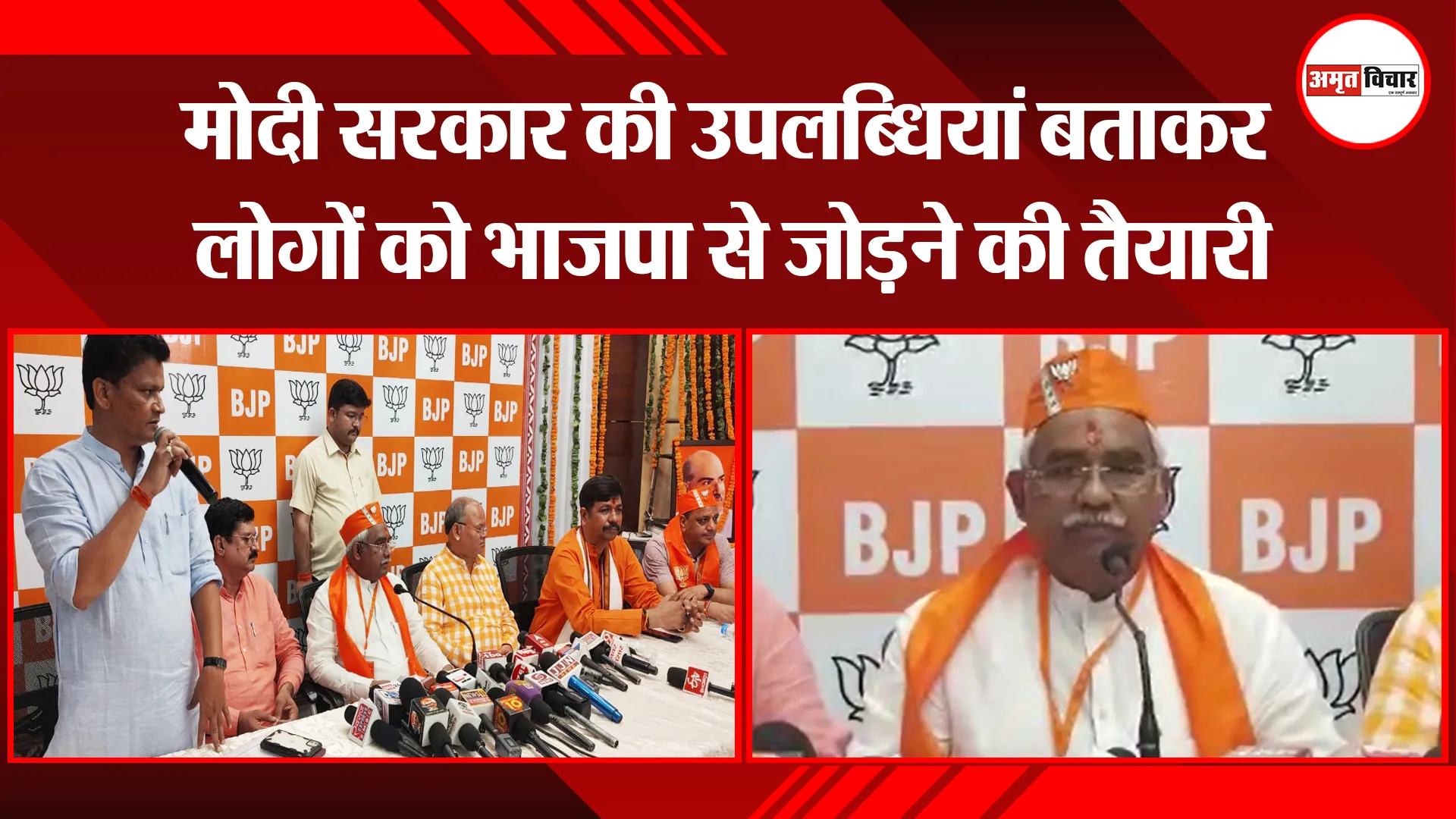 हल्द्वानी: मोदी सरकार की उपलब्धियां बताकर लोगों को भाजपा से जोड़ने की तैयारी