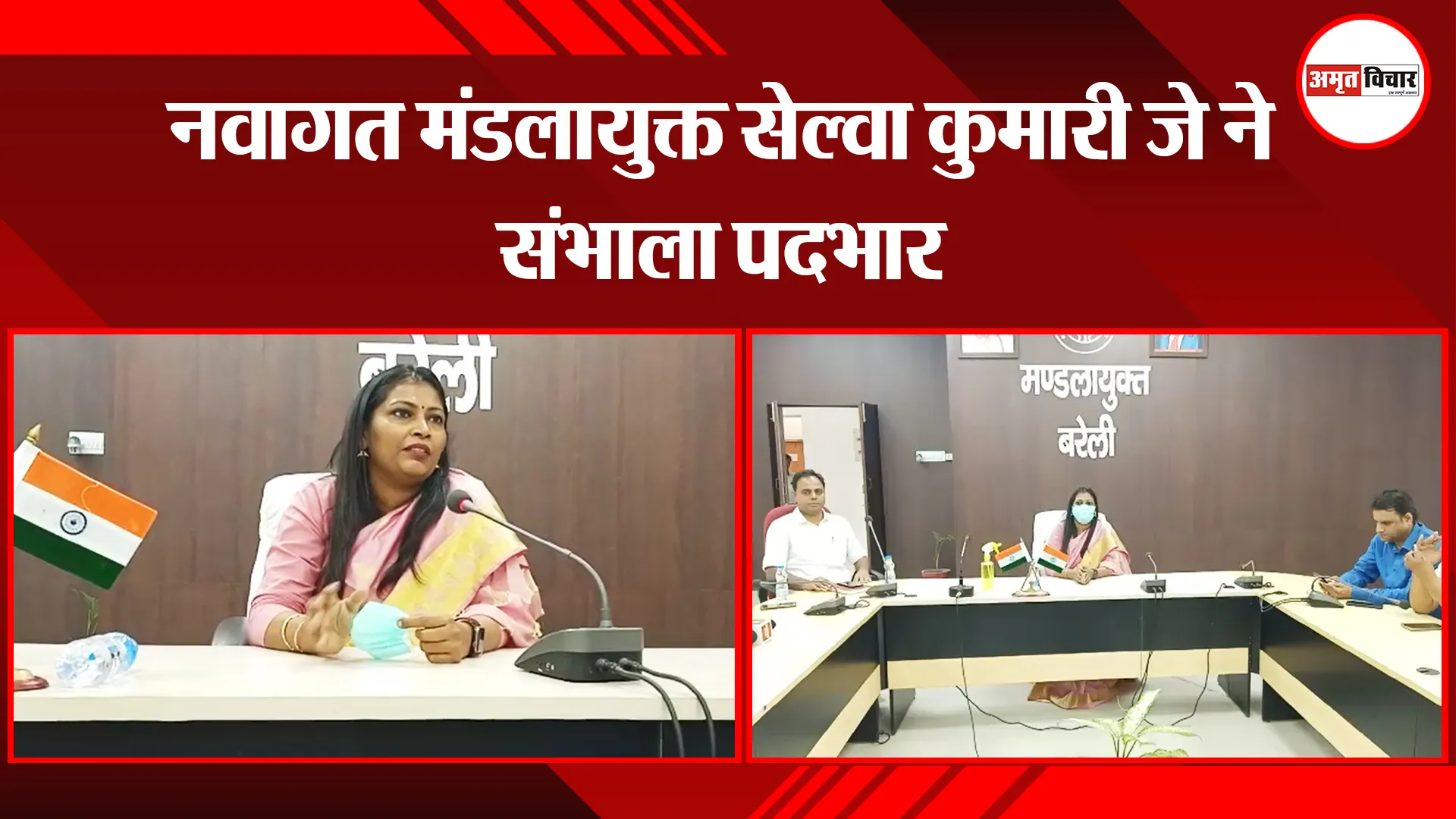 बरेली: नवागत मंडलायुक्त सेल्वा कुमारी जे ने संभाला पदभार