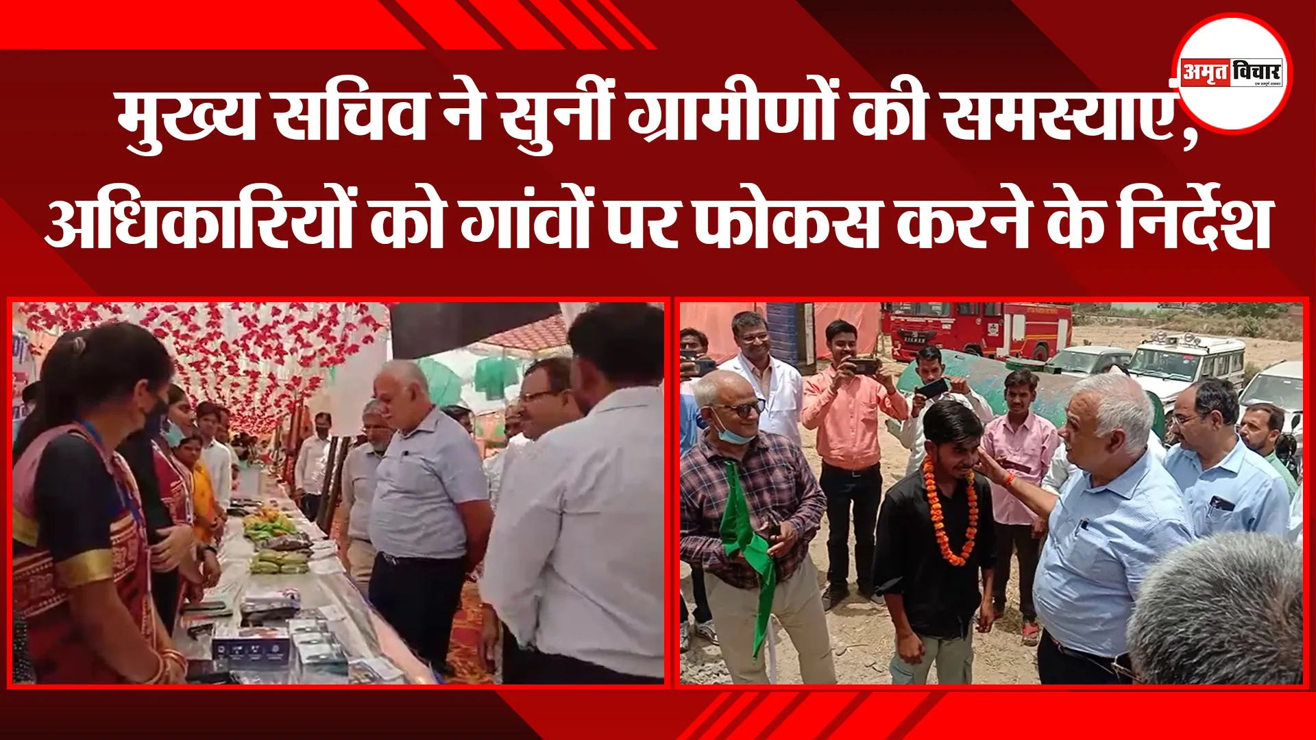 उन्नाव: मुख्य सचिव ने सुनीं ग्रामीणों की समस्याएं, अधिकारियों को गांवों पर फोकस करने के निर्देश