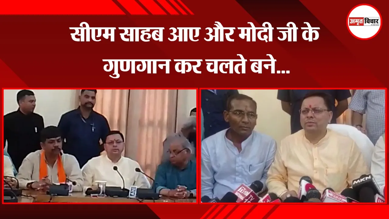 हल्द्वानी: सीएम साहब आए और मोदी जी के गुणगान कर चलते बने…
