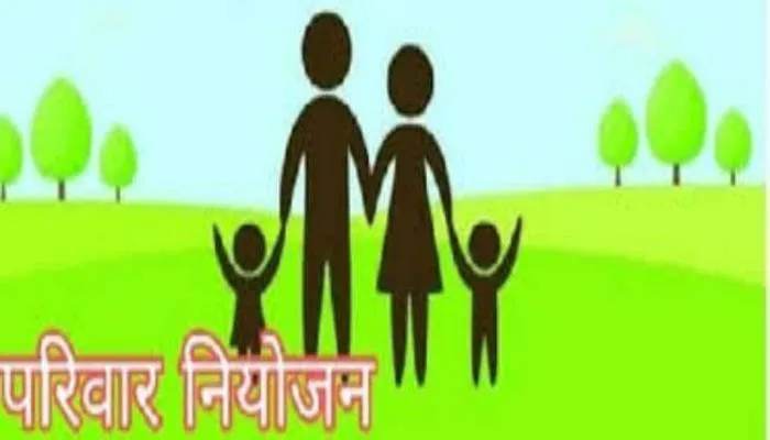 अयोध्या: जिले के 2156 स्थानों पर तीन जुलाई को जुटेंगे सास-बहू और बेटा, परिवार नियोजन के कार्यक्रमों पर होगी चर्चा