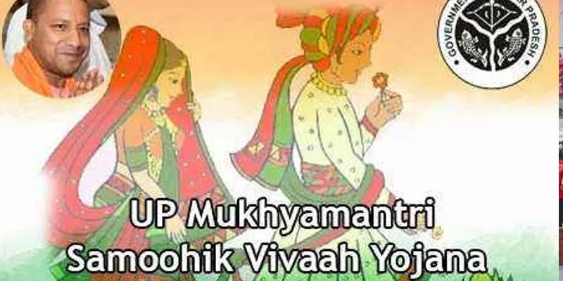 ललितपुर: मुख्यमंत्री सामूहिक विवाह सम्मेलन में दांपत्य सूत्र में बंधे 145 जोड़े