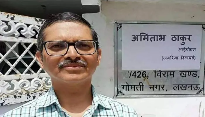 सीजीएम कोर्ट में सुनावई से पहले पूर्व आईपीएस अमितताभ ठाकुर की बिगड़ी सेहत, लोहिया अस्पताल में भर्ती