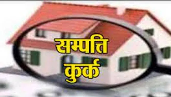 रायबरेली: जिलाधिकारी के आदेश पर तीन शातिर बदमाशों की लाखों की संपत्ति हुई कुर्क