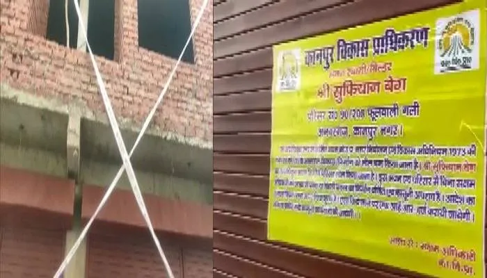 कानपुर हिंसा के मास्टरमाइंड हयात जफर के दो सहयोगियों के मकान केडीए ने किया सील