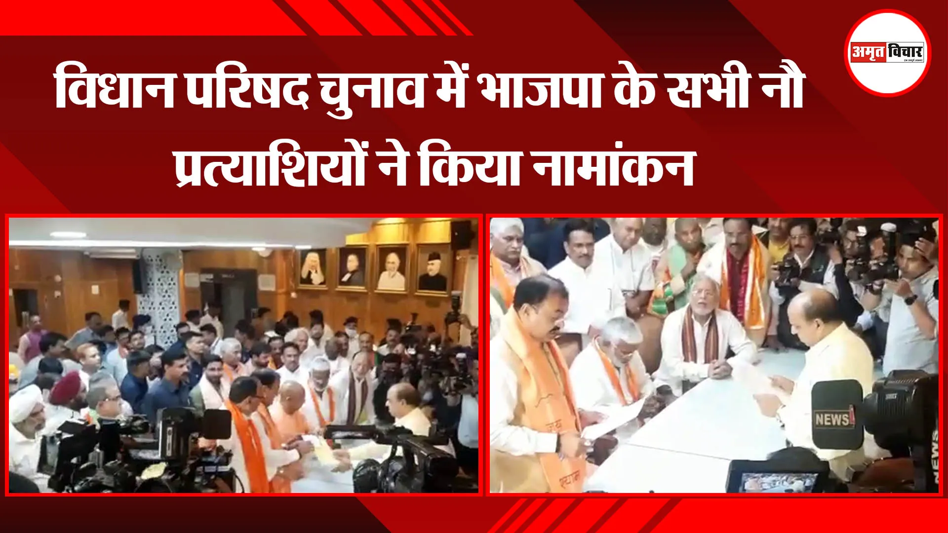अयोध्या: विधान परिषद चुनाव में भाजपा के सभी नौ प्रत्याशियों ने किया नामांकन