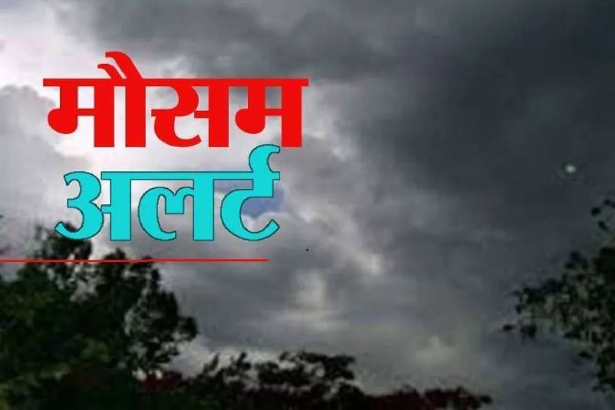हल्द्वानी: आज और कल हल्की बूंदाबांदी के आसार
