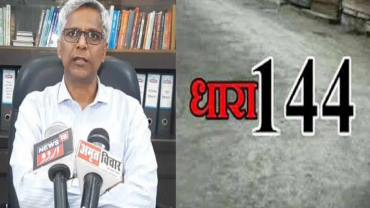 मुरादाबाद में लगी धारा 144, बिना इजाजत जुलूस, जलसा, शोभायात्रा निकालने पर होगी कार्रवाई