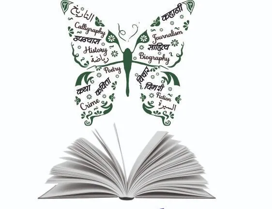 हल्द्वानी में लगेगा साहित्य और लेखन का मेला, शामिल होंगे देशभर के नामी लेखक