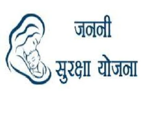 गोंडा : जिले में दम तोड़ रही जननी सुरक्षा योजना, विभाग पर 1741 प्रसूताओं का 24 लाख रुपया बकाया