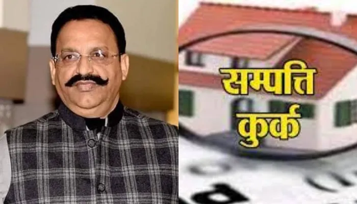 गाजीपुर: पूर्व विधायक मुख्तार अंसारी पर डीएम का एक्शन, करोड़ों की संपत्ति हुई कुर्क