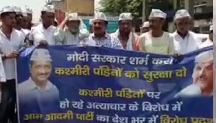 अलीगढ़: कश्मीरी पंडितों पर हो रहे अत्याचार को लेकर AAP कार्यकर्ताओं ने खोला मोर्चा, प्रधानमंत्री के नाम सौंपा ज्ञापन