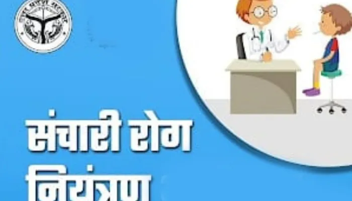 अयोध्या: अगले महीने से शुरू होगा संचारी रोग नियंत्रण अभियान