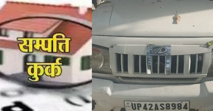 अयोध्या: जहरीली शराब बेचने में गैंगस्टर आरोपियों की लाखों की सम्पत्ति कुर्क