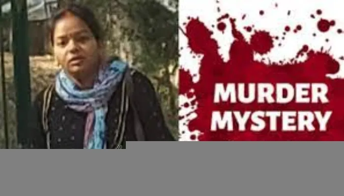 शिक्षिका हत्याकांड: अभी भी अनसुलझी पहेली बना सुप्रिया वर्मा मर्डर केस, शिक्षक संघ पीछे हटा