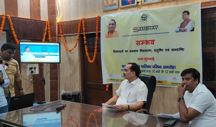 पोर्टल के जरिए शिकायतों का निस्तारण करते डीएम।