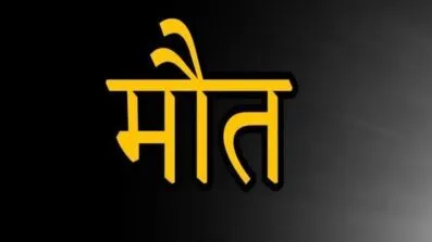 रुद्रपुर: छत के रास्ते घर में चोरी करने के प्रयास में दुष्कर्म के आरोपी को जान से धोना पड़ा हाथ