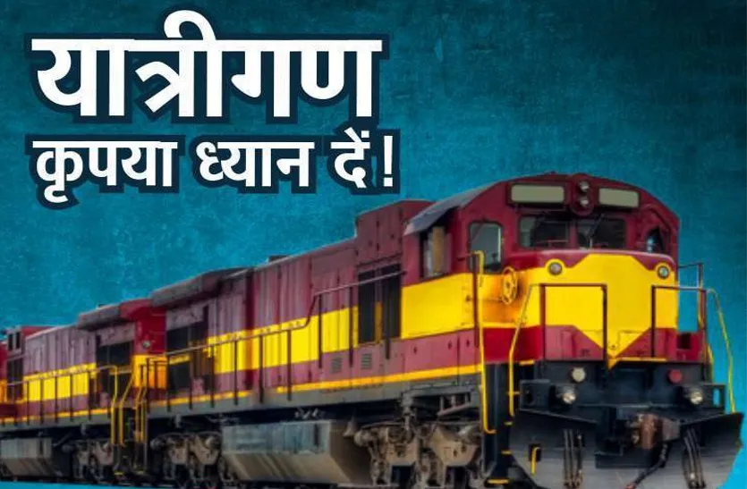 हल्द्वानी: अब 14 जुलाई तक चलेगी काठगोदाम से मुंबई सेंट्रल को ट्रेन